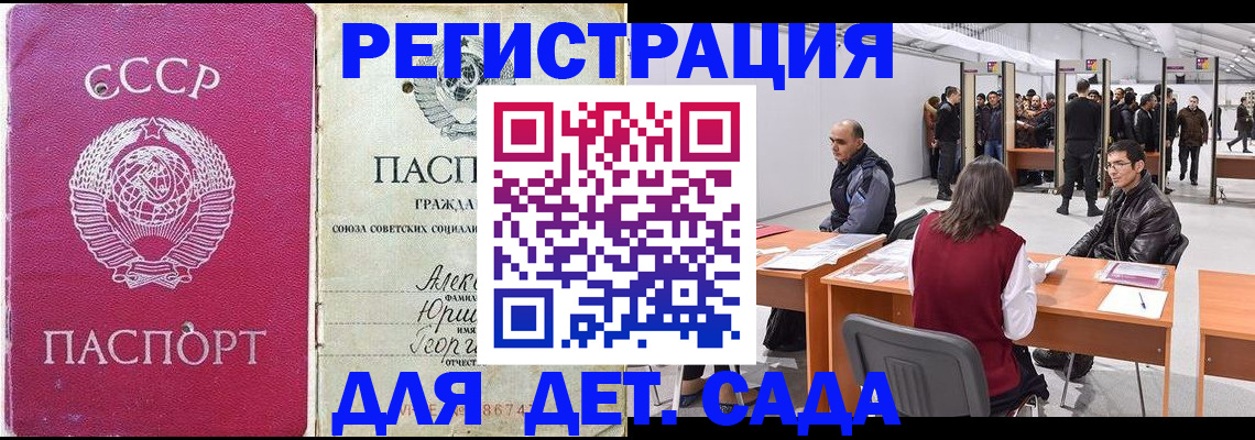 прописка для военкомата в Торжоке